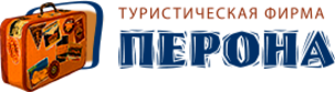 Глобал тур псков. Перона Псков турфирма. Туроператоры Пскова. Адреса туристические. Туроператорская компания арт тур фото.