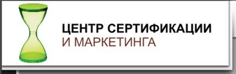 Центр сертификации сайтов. Калужский центр сертификации и маркетинга. Центр сертификации. Московский экспертный центр.