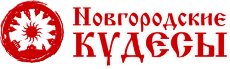 Кудесы Великий Новгород. Мастерская Кудесы Великий Новгород. Эмблема Кудесы. ТК Новгородская лого.