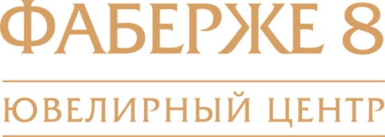 Ювелирном центре «Фаберже. Екатеринбург ювелирный завод Уральские Самоцветы официальный сайт. Элит ювелирный завод адрес. Русские Самоцветы официальный сайт серия Кенд и.