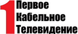 Кабельные благовещенск. Первый кабельный Телеканал. Кабельное Телевидение Пятигорск Адмиральского телефон. Первый кабельный Благовещенск.