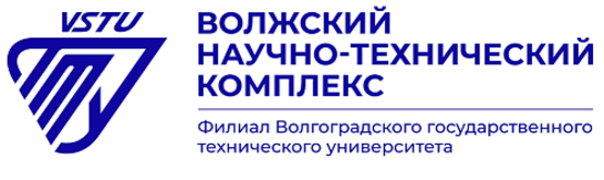 Компания волжский. ВНТК Волжский. Волжский научно-технический комплекс.