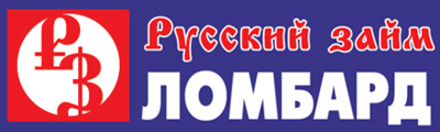 Ломбард курск союзная. Займы логотип. Русский ломбард. Русский займ. Ломбард логотип.