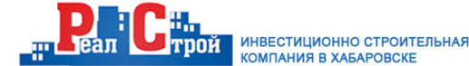 Фгуп 6. РЕАЛСТРОЙ логотип. РЕАЛСТРОЙ Хабаровск. ООО Реал логотип. ООО инвестиционная строительная компания.