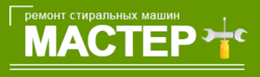 Ооо тк волгоград. Логотип мастер плюс. Мастер плюс Винница. Мастер плюс ремонт. Барахолка Волгоград лого.