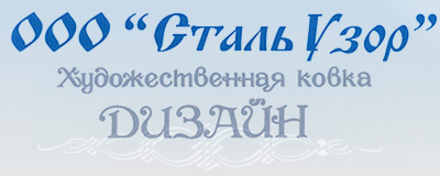 Общество с ограниченной ответственностью белгород. ООО узоры. Горького 56а Белгород. ООО ТК Альфа сталь узоры. Урожай логотип Белгород.