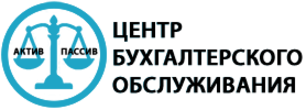 Центр бухгалтерского обслуживания. Бухгалтерия логотип. Логотип бухгалтерские услуги. Логотип для бухгалтерской фирмы. Бухгалтерский учет логотип.