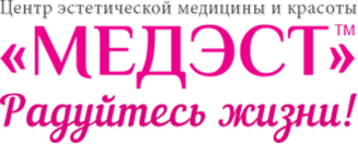 МЕДЭСТ Хабаровск. МЕДЭСТ логотип. Центр эстетической медицины и красоты лого. МЕДЭСТ работы.