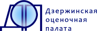 Палата оценщиков. Оценочная палата Курган Ленина 38. Дзержинская оценочная палата Киселев Олег. ООО Дзержинская Эксплуатационная компания-65 Волгоград.