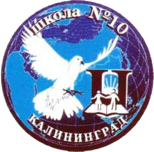 Элжур 10 калининград. 10 Школа Калининград. Школа 10 Калининград фото. МБОУ СОШ Калининград.