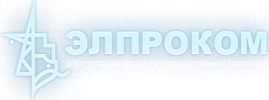 Элпроком. Элпроком Нижний Новгород. Декстра электрик Нижний Новгород. Надпись - ЭЛЕКТРОМИКС.