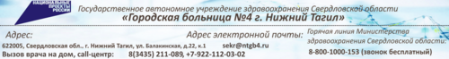 3 Городская больница Нижний Тагил. Городская больница 1 Нижний Тагил. Сульфатная 4 Нижний Тагил.