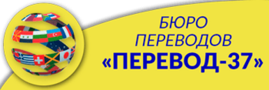 Byuro perevod. Печать бюро переводов. Срочный перевод.