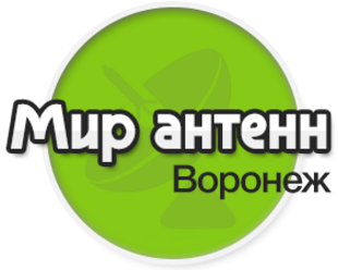 Мир антенн воронеж. Магазин мир антенн Воронеж. Мир антенн Воронеж адреса. Магазин мир антенн в Воронеже адреса.