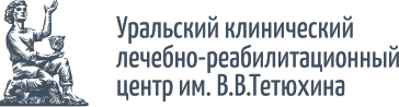 Мрт тагил уральская. Уральский клинический лечебно-реабилитационный центр. УКЛРЦ. Реабилитационный центр нижняя Салда.