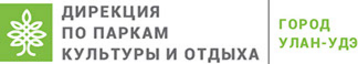 Управляющая компания улан удэ. Дирекция по паркам культуры и отдыха Улан-Удэ. Дирекция лого. Логотип комитета по культуре Улан-Удэ. Комитет культуры Улан Удэ.