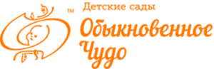 Обыкновенное чудо ясенево. Обыкновенное чудо детский сад. Обыкновенное чудо Серпухов. Серпухов Обыкновенное чудо детский сад. Обыкновенное чудо Подольск детский сад.