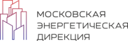 Казенное предприятие Московская энергетическая дирекция. Московская энергетическая дирекция логотип. КП Мэд логотип. Московская энергетическая дирекция руководитель.