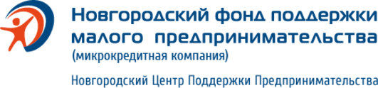 Фонд поддержки малого предпринимательства. Новгородский фонд поддержки малого предпринимательства. Фонд поддержки малого бизнеса. Фонд поддержки малого и среднего предпринимательства. Новгородский фонд поддержки малого предпринимательства логотип.