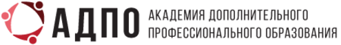 Академия дополнительного образования. АДПО Академия дополнительного. Академия дополнительного профессионального образования лого. Академия доп Курган. ADPO.