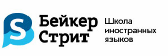 Бейкер стрит барнаул. Школа Бейкер стрит. Логотип Baker Street.