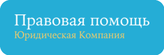 Аудит сыктывкар. Знак "прверено" Союз потребителей России.