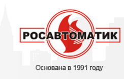 Стройкомплект ростов на дону. Фирма. РОСАВТОМАТИКА сайт.