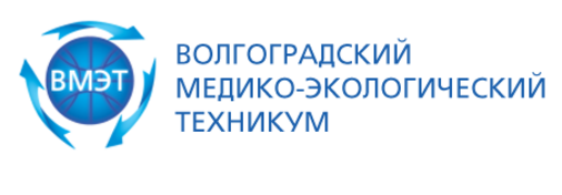 Волгоградский медико экологический техникум