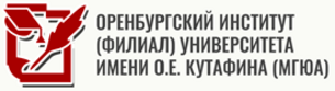 Комсомольская 50 оренбург колледж. Оренбургский институт (филиал) МГЮА. Оренбургский институт (филиал) университета имени о.е. Кутафина (МГЮА). МГЮА Оренбург эмблема. МГЮА им Кутафина логотип.