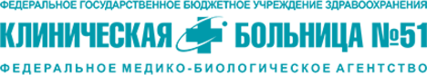 Запись фмба. ФГБУЗ КБ 51 ФМБА России Железногорск Красноярский край. КБ 51 логотип. ФМБА 51 Железногорск Красноярский край. КБ-51 Железногорск Красноярский край логотип.