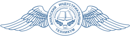 Анапский колледж. Анапский Индустриальный техникум герб. Эмблема АИТ Анапа. Эмблема Анапского индустриального техникума. Анапский Индустриальный техникум логотип.