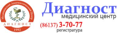 Диагност армавир. Армавир центр диагност. Диагност Армавир врачи. Диагностический центр Армавир диагност. Логотип диагноста.