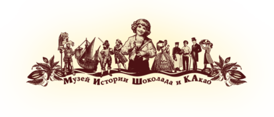 Музей истории шоколада в москве. Музей шоколада Москва логотип. Музей истории шоколада и какао мишка логотип. Музей шоколадной фабрики. Шоколадные истории логотип.