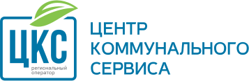 Коммунальный сервис. Центр коммунального сервиса Челябинск. Центр коммунального сервиса Магнитогорск. Центр коммунального сервиса логотип. ООО ЦКС.