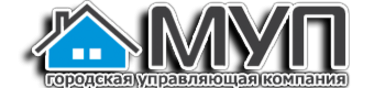 Пп ноябрьск. ООО "городская управляющая компания - "Ейск". МУП. Логотип УК фото. ООО УК коммунальное хозяйство Чита.