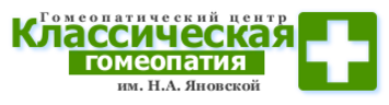 Гомеопатические центры отзывы. СПБ центр классической гомеопатии. Гомеопатия в Перово. Московский гомеопатический центр на большой почтовой. Гомеопатия в славянской клинике.