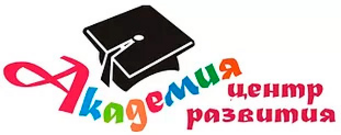 Академия развития. Академия развития картинки. Академия развития рисунок. Академия развития квалификации логотип. Чкалова 42 Первоуральск Академия.