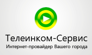 Телеинком сервис. Телеинком-сервис Кировск. ООО сервис логотип.