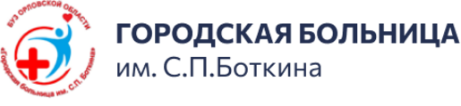 Телефон женской консультации боткина орел