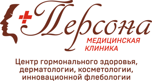 Персона медицинский нижний. Персона Архангельск медицинский центр. Поликлиника персона Архангельск. Логотип персона медицинская клиника. ООО клиника.