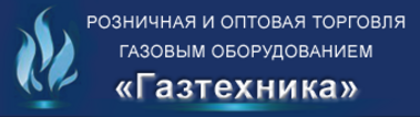 Адрес газовой организации