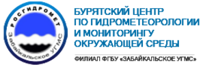 Улан удэ погода бурпогода цгмс. ФГБУ Забайкальское УГМС. Бурятский ЦГМС. Федеральная служба по гидрометеорологии и мониторингу. Бурятский ЦГМС – филиал «ФГБУ Забайкальское УГМС».