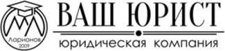Ваш юрист. Компания ваш юрист. Ваш юрист логотип. Бизнес юрист логотип. Семейный юрист логотип.