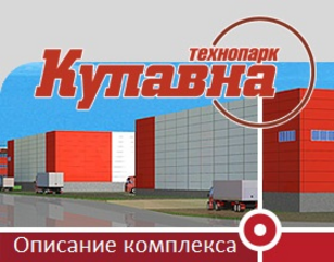 Старая купавна ул дорожная 1. Технопарк Купавна. Логотип МОСХИМ Старая Купавна. Тнтерлогистика дорожная 12 стр 2 Старая Купавна. ООО «Рент сел Билдинг".