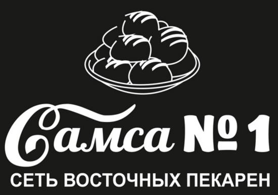 Выпечка номер 1 меню. Самса логотип. Пекарня вывеска. Вывеска самса. Логотип тандыр самса.