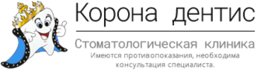 Адрес стоматологии 2. Корона Дентис. Стоматологическая клиника корона Ртищево. Ставрополь корона Дентис врачи. Дентис лого.