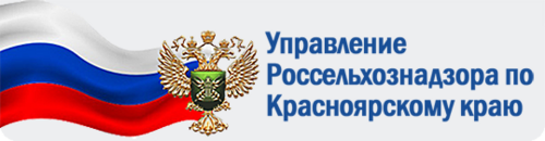 Служба по ветеринарному надзору красноярского края. Управляющая компания Красноярск логотип. Россельхознадзор по Красноярскому краю лого. Служба по ветеринарному надзору Красноярского края герб. Служба по ветнадзору Красноярского края официальный сайт.