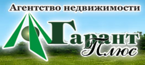 Агентства Гарант плюс. Логотип агентства недвижимости. Гарант плюс агентство недвижимости Нижний Новгород.