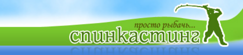 Товары просто. Спинкастинг Самара.