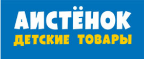 Аистенок нижний новгород. Магазин Аистенок Нижний Тагил. Вывеска Аистенок. Детские магазины Нижний Тагил адреса. Журнал Аистенок.